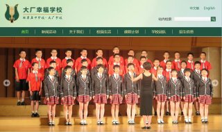 恭賀北京五中分校攜手匯仁智杰共建營(yíng)銷型網(wǎng)站