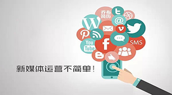 如何衡量新媒體運(yùn)營(yíng)人是否稱職？