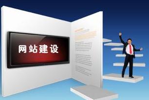 匯仁智杰與你淺談國內(nèi)外企業(yè)網(wǎng)站建設(shè)
