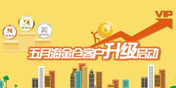 恭賀北京海金倉金融攜手匯仁智杰網(wǎng)站設計公司