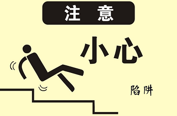 網(wǎng)站建設(shè)注意事項(xiàng)