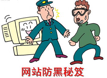 北京網(wǎng)站建設(shè)公司手把手教你如何提高網(wǎng)站的安全