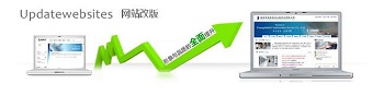 北京網(wǎng)站建設(shè)公司從三點(diǎn)分析網(wǎng)站改版需要注意