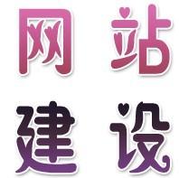 怎樣學(xué)習(xí)網(wǎng)站建設(shè)