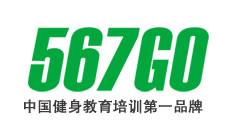 567GO國際健身學(xué)院攜手北京匯仁智杰