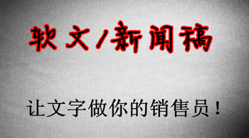 軟文和軟文營銷到底有什么區(qū)別？